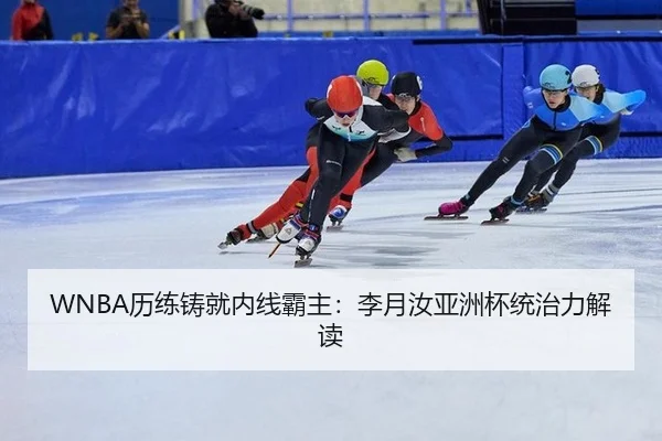 li-lian-zhu-jiu-nei-xian-ba-zhu-li-yue-ru-ya-zhou-bei-tong-zhi-li-jie-du-2-694.jpg